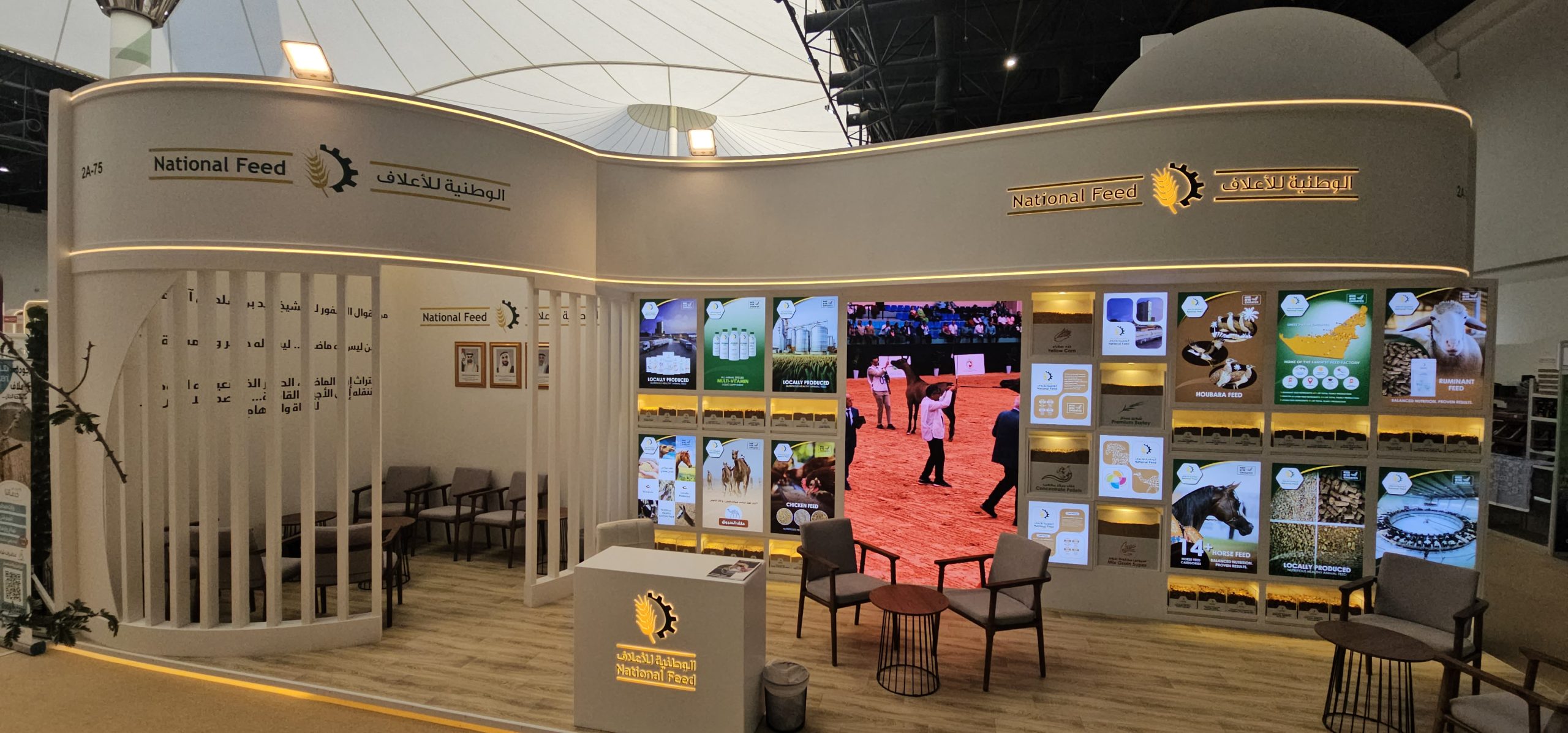 Indoor LED Screen Al AIn ADNEC